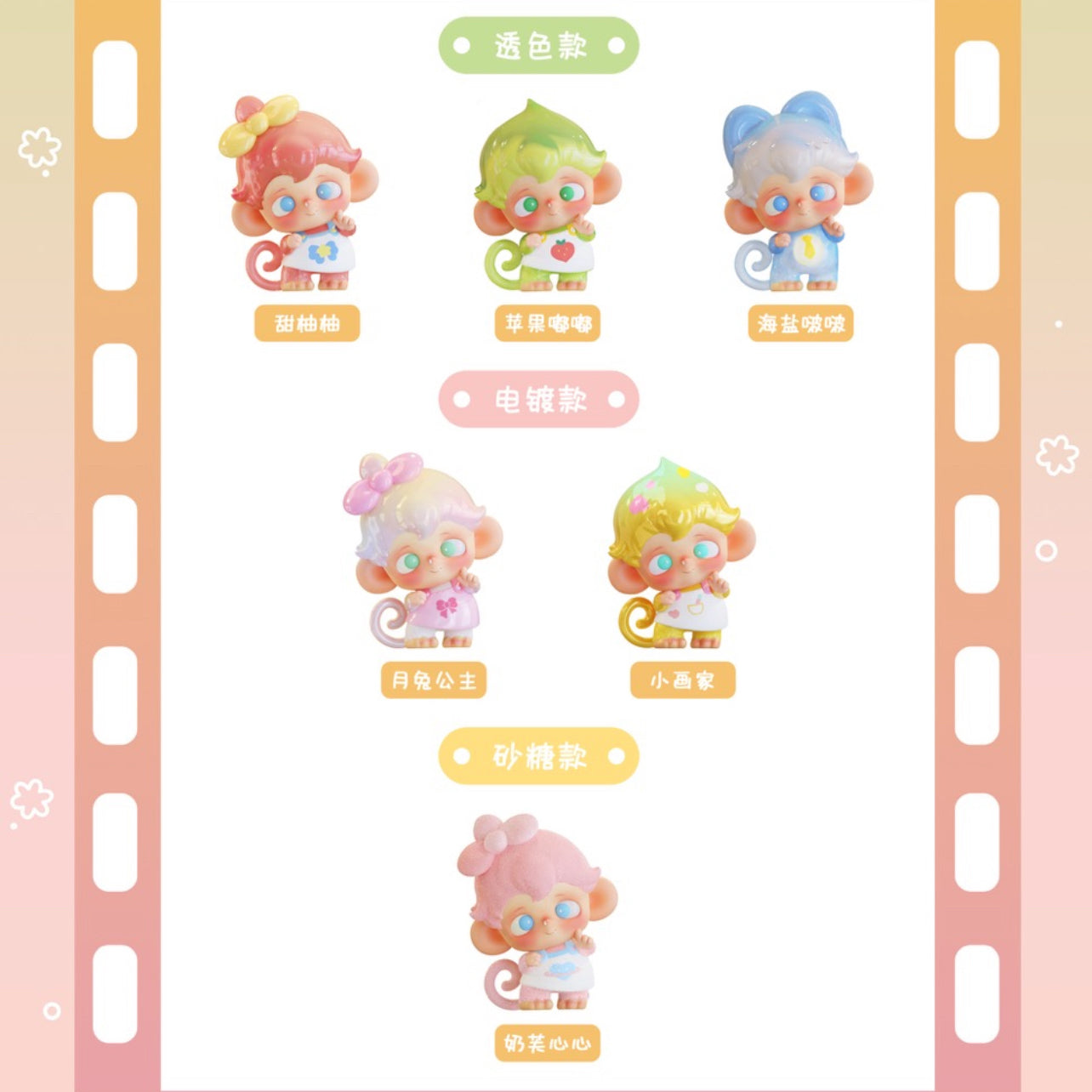 MIKO Time Comic Album Series Mini Figures