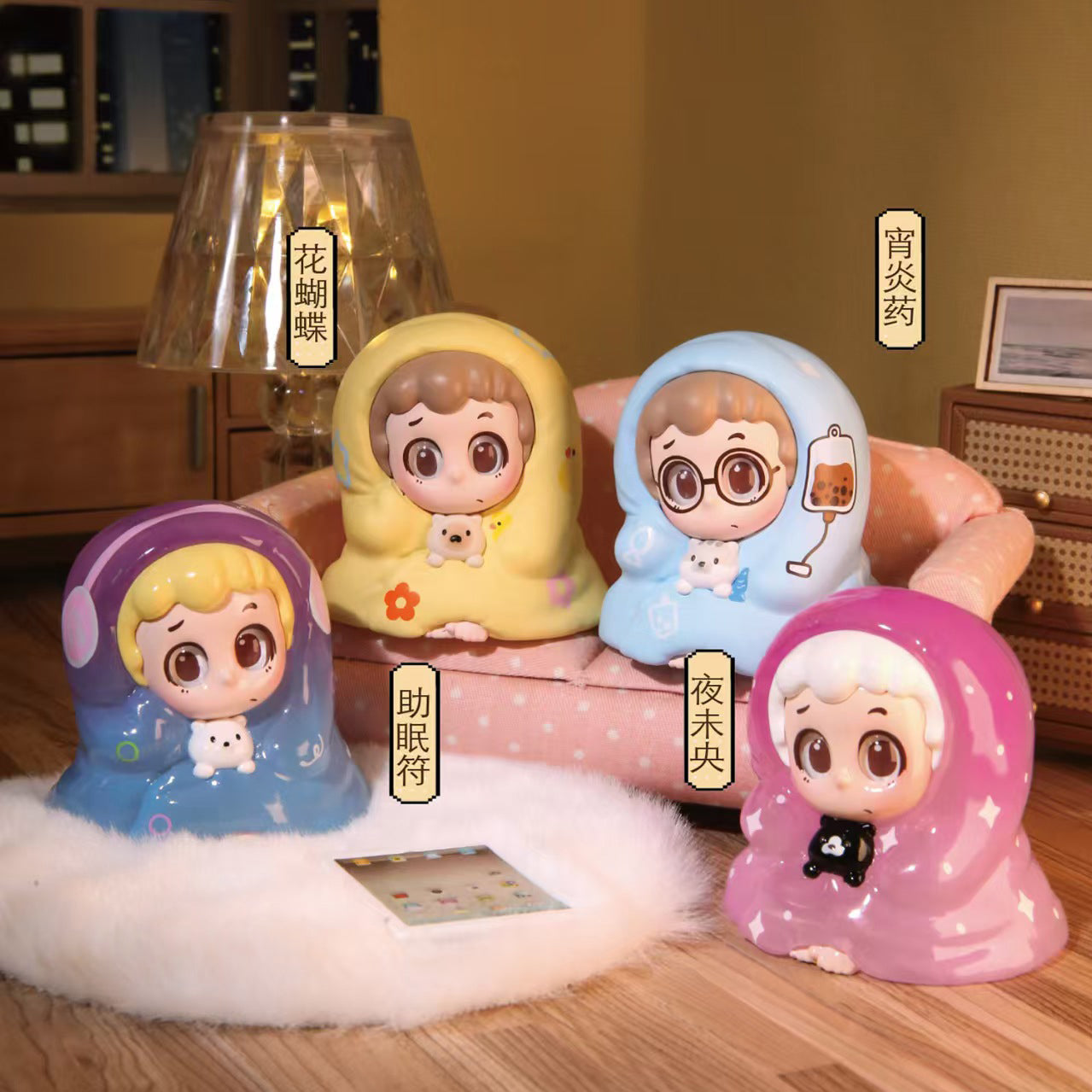 PINY Sleepover Series Mini Figures