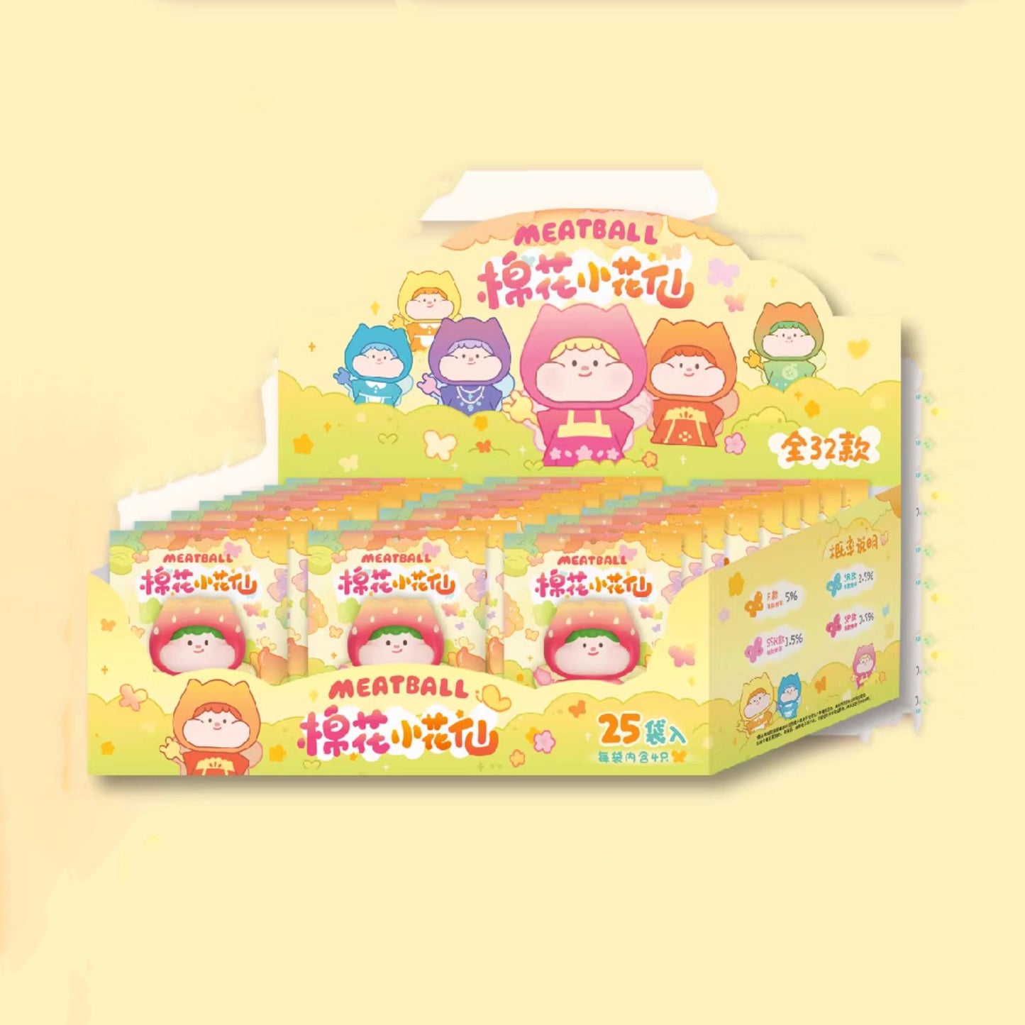 Meatball Cotton Fairy Mini Beans Series Figures