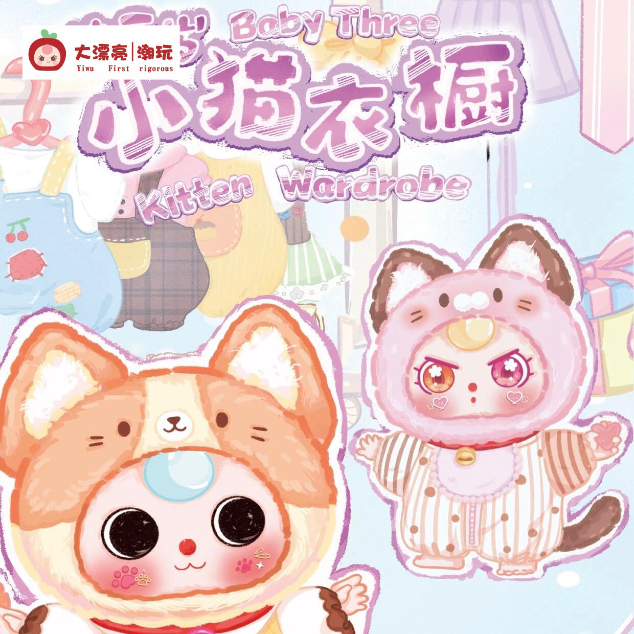 Baby Three Cat Wardrobe Series Plush Dolls