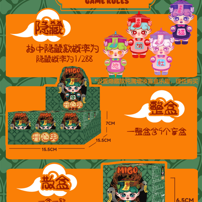 MIGO Happy Ghost Big Player Mini Series Figures